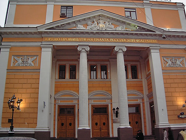 Quartier de Kitaï Gorod : chambre de commerce et d'industrie  